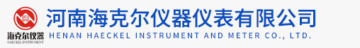 河南?？藸杻x器儀表有限公司